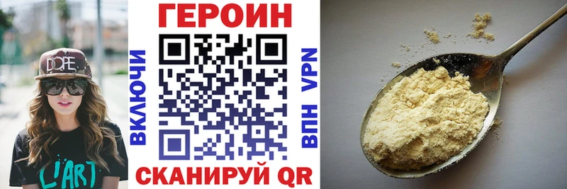 Купить  Нариманов  ГЕРОИН гречка 