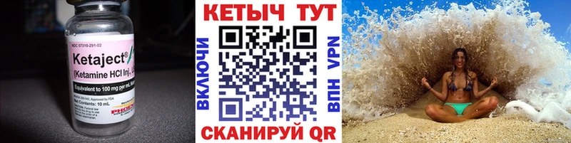 КЕТАМИН VHQ  Купить где  Нариманов 