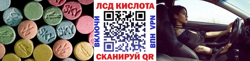 ЛСД экстази кислота Нариманов