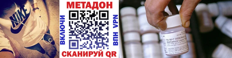 МЕТАДОН кристалл  Купить  Нариманов 